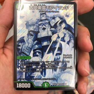 古代楽園モアイランド　シク