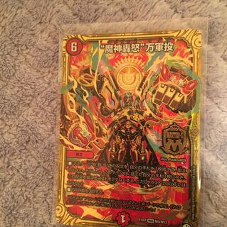 魔神轟怒 万軍投マジゴッドマグナ