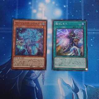 マジシャンズ・ソウルズ 魂のしもべ  セット