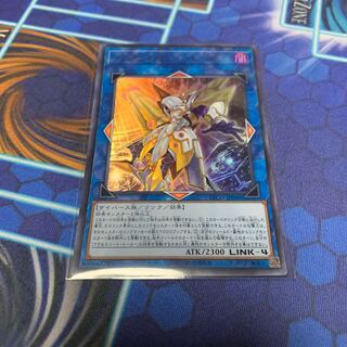 アクセスコード・トーカー ウルトラレア