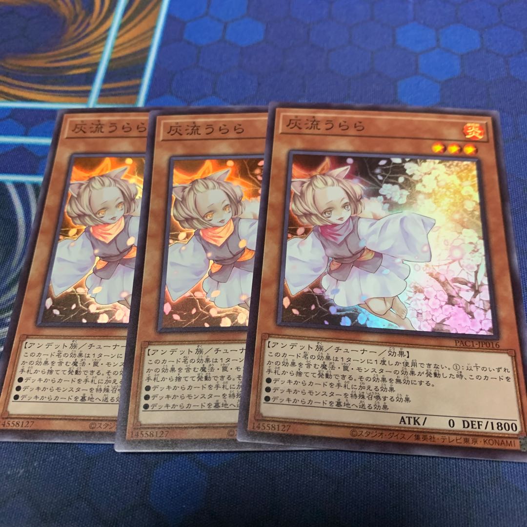 灰流うらら スーパーレア