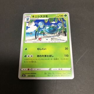 ポケカ　オニシズクモ