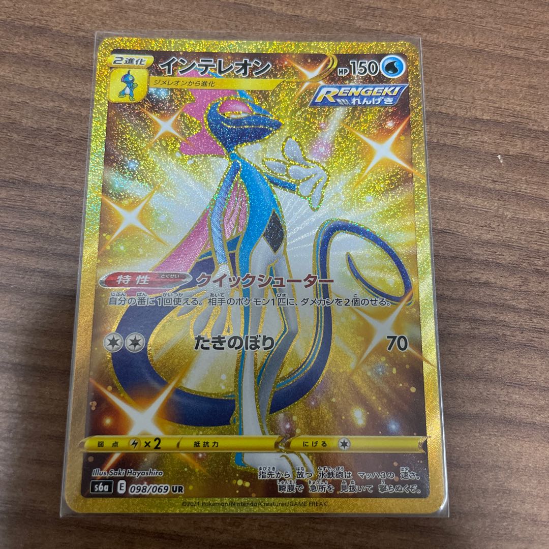 インテレオン UR