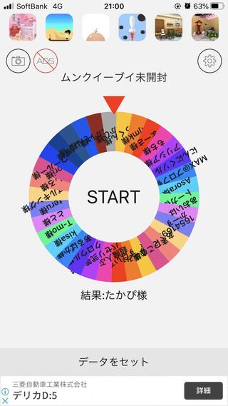 ムンクイーブイ未開封ルーレット結果！！