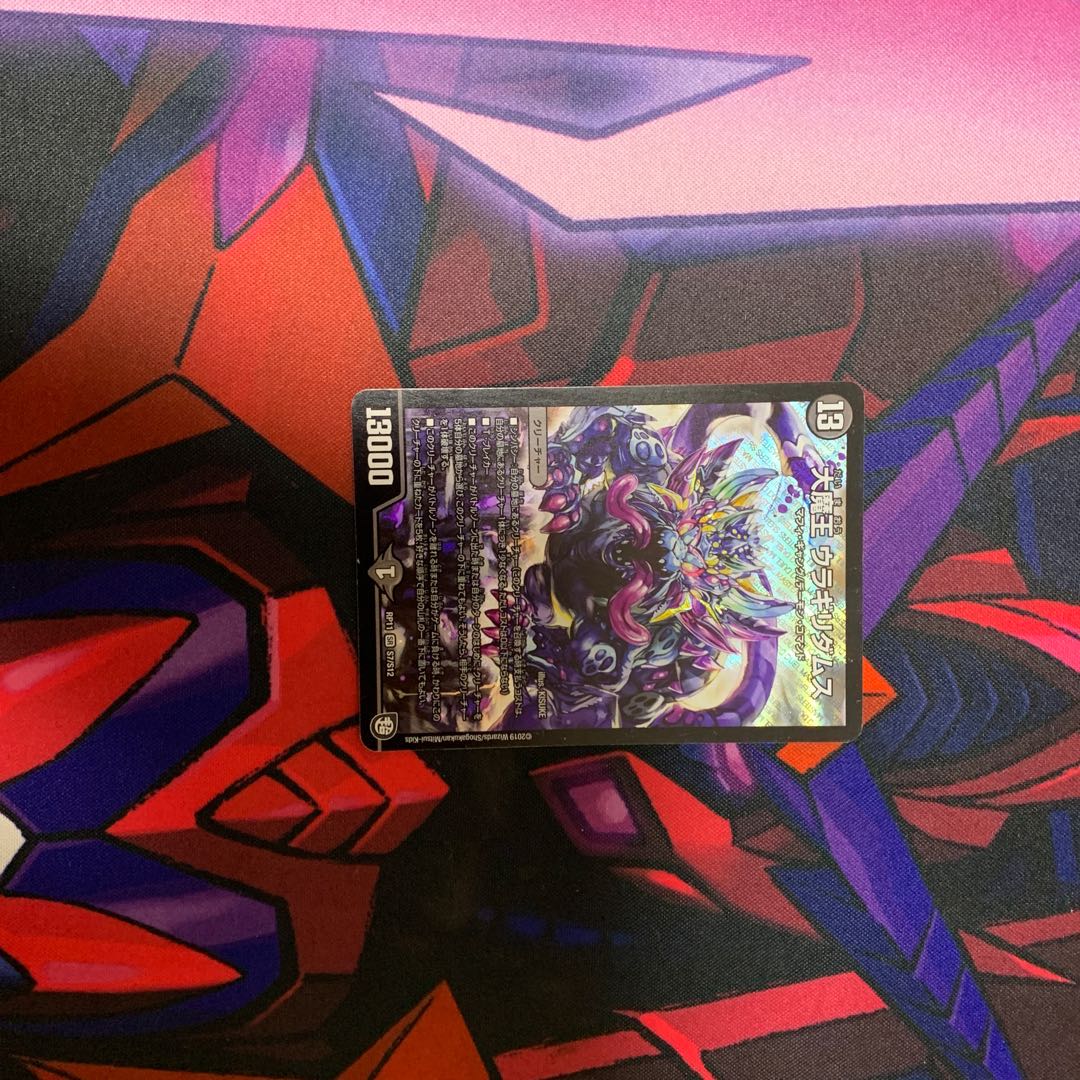 Daimajo Uragiri Damus