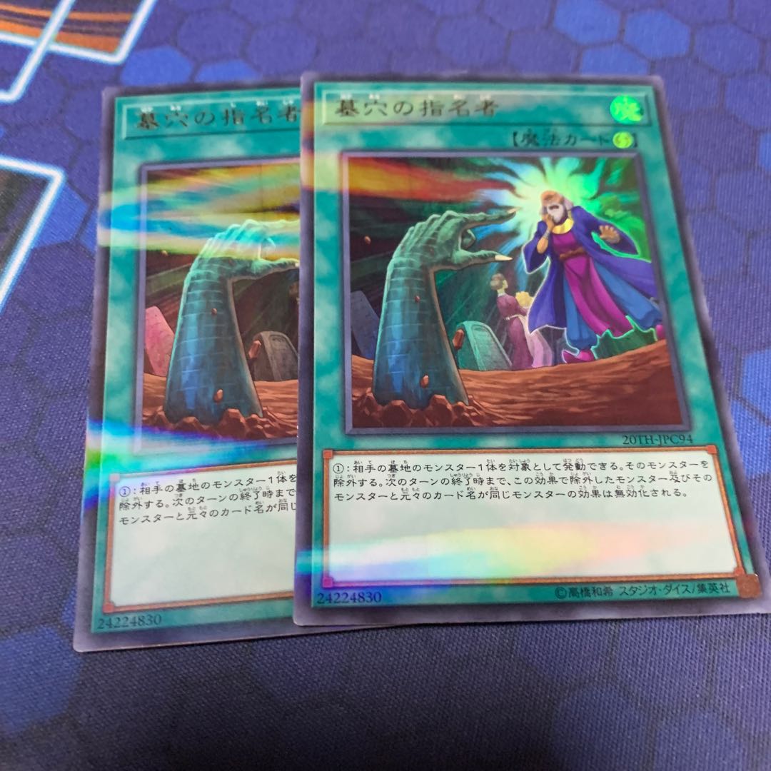 墓穴の指名者 パラレル ウルトレレア