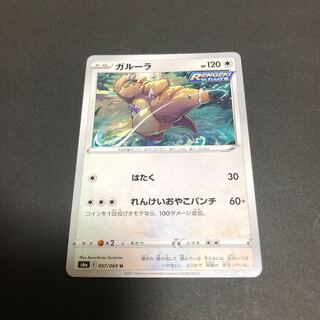 ポケカ　ガルーラ