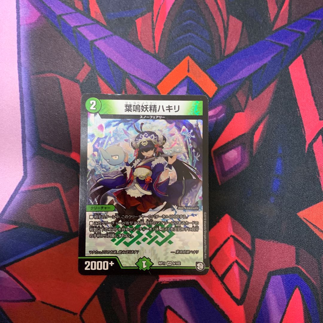 葉鳴妖精ハキリ