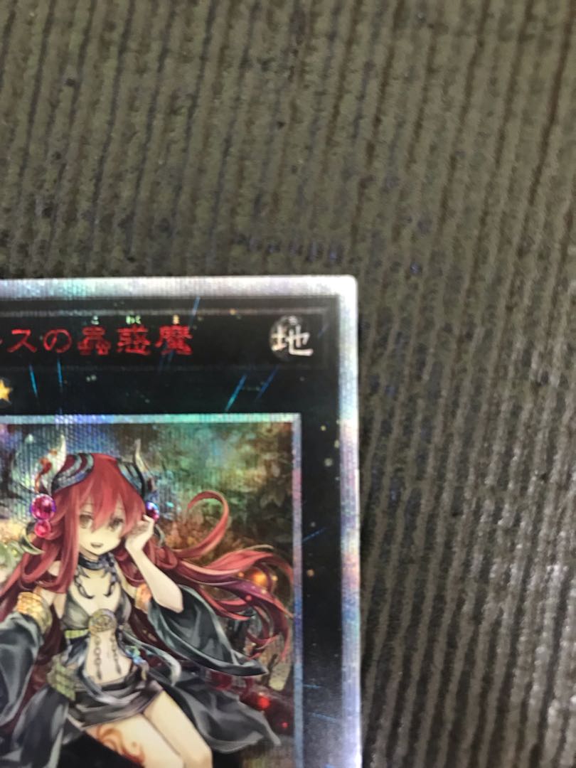 アロメルスの蟲惑魔 20thシークレットレア