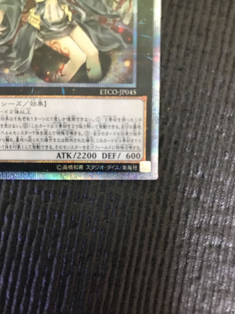 アロメルスの蟲惑魔 20thシークレットレア