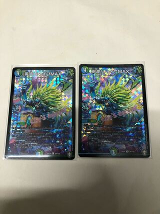 得波!ウェイブMAX R-foil2枚セット