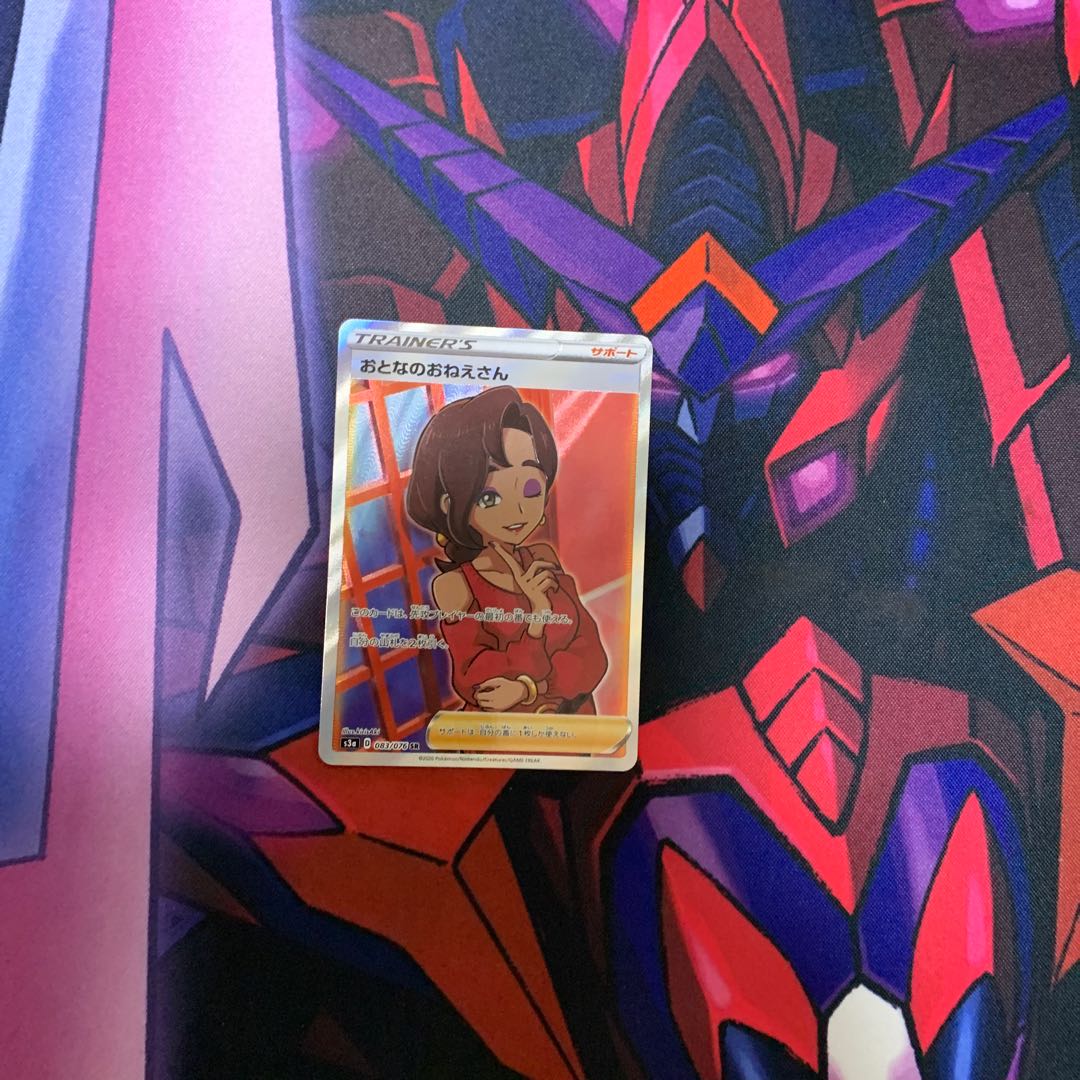 おとなのおねえさん SR