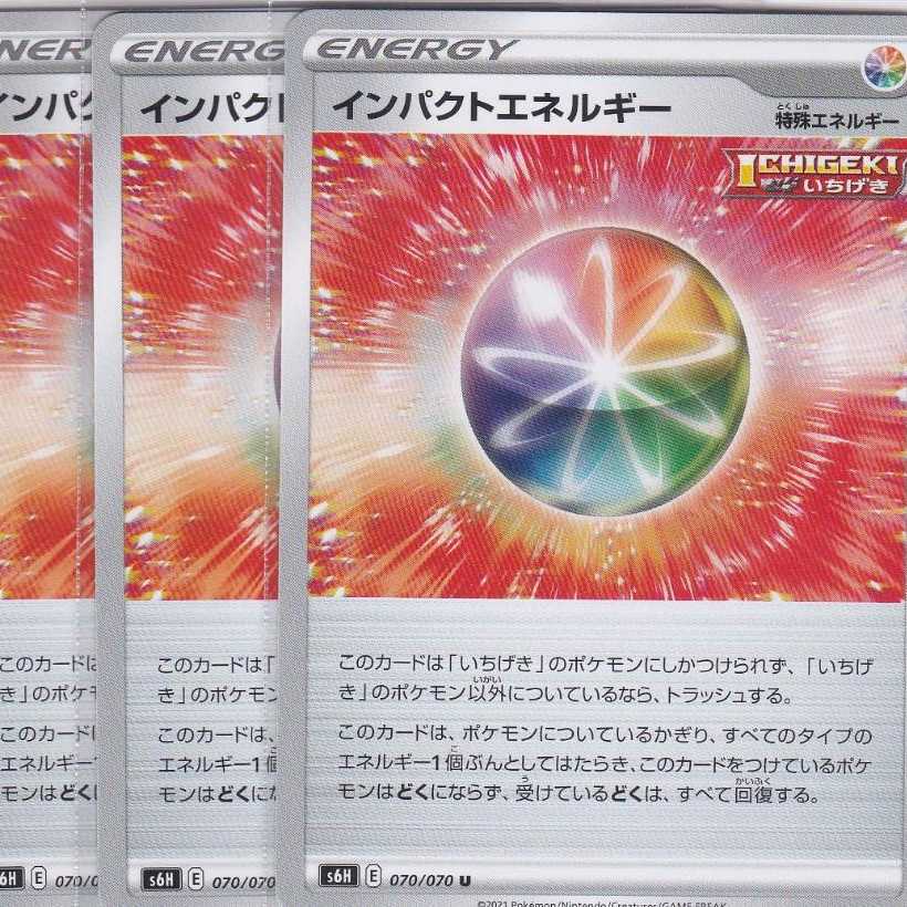 インパクトエネルギー 4枚 S6H 白銀のランス かぶとぷし ..