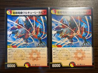 凰翔竜機ワルキューレ・ルピア