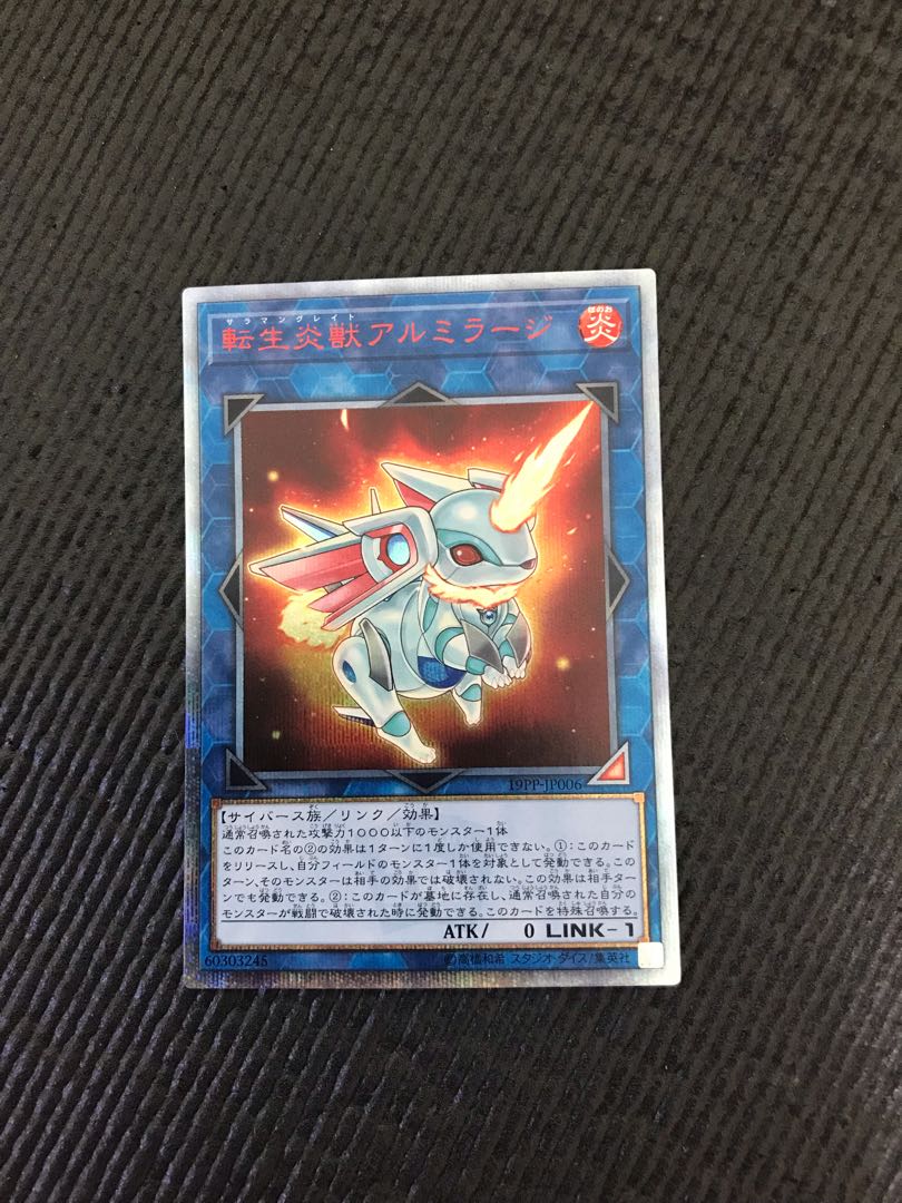 Salamangreat Almiraj 20th Secret Rare