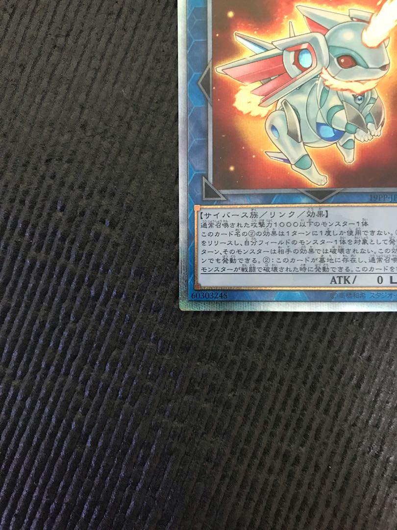 Salamangreat Almiraj 20th Secret Rare