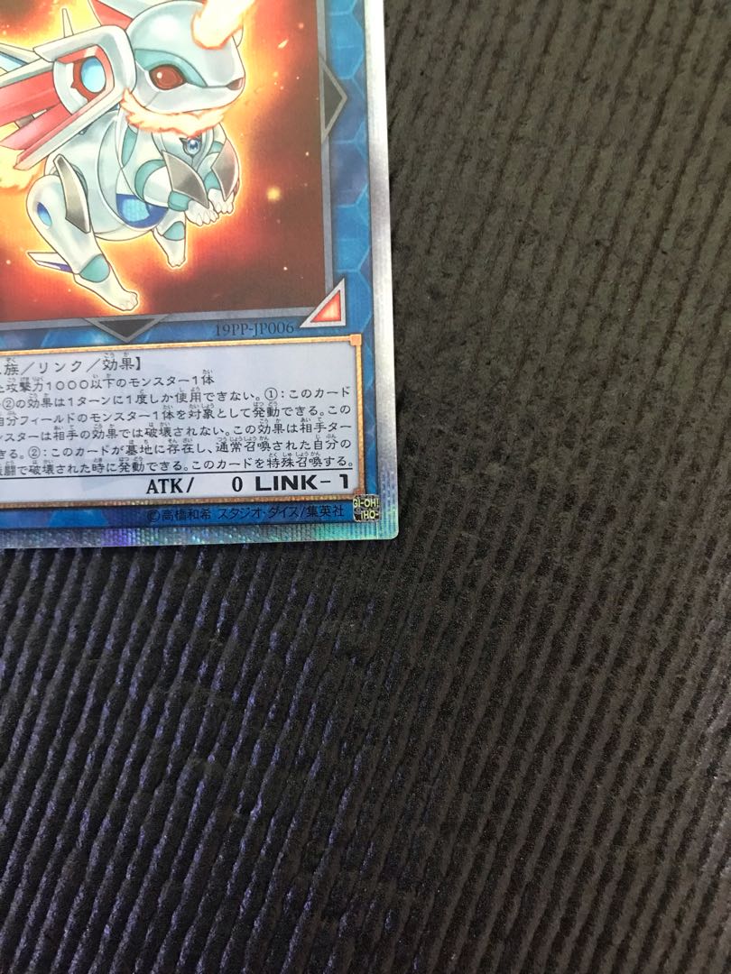 Salamangreat Almiraj 20th Secret Rare