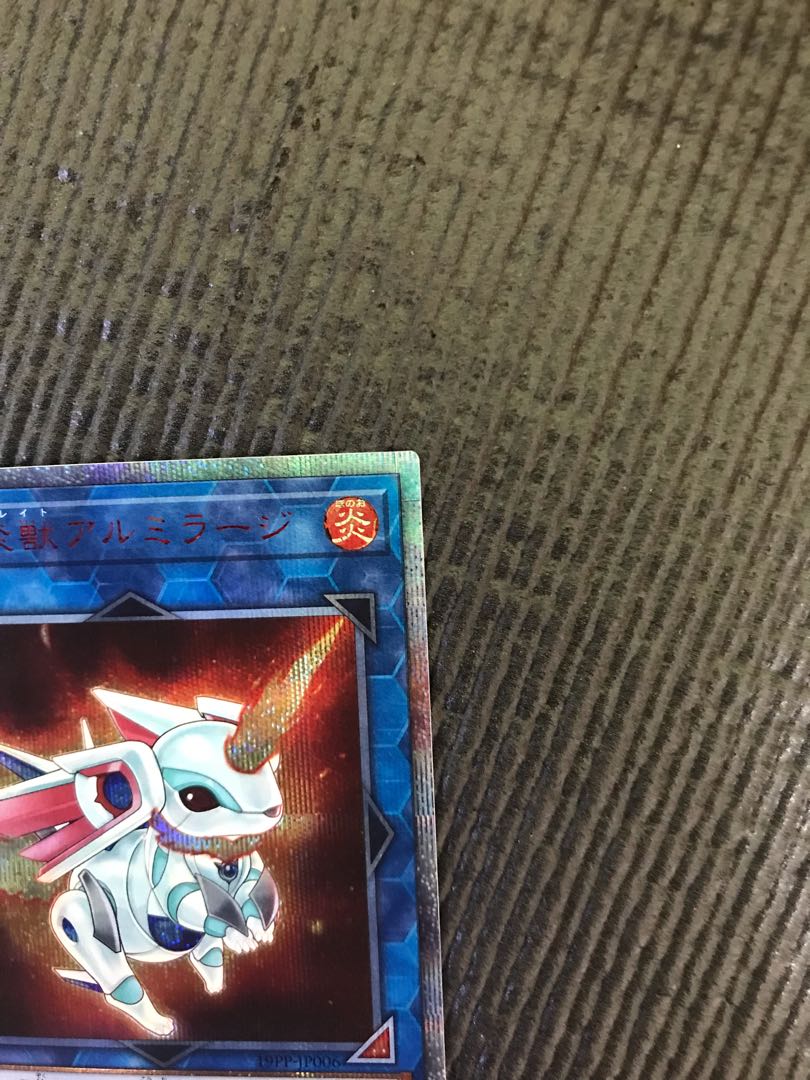 Salamangreat Almiraj 20th Secret Rare