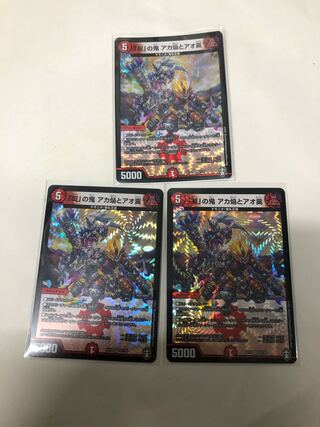 「契」の鬼 アカ焔とアオ霙3枚セット