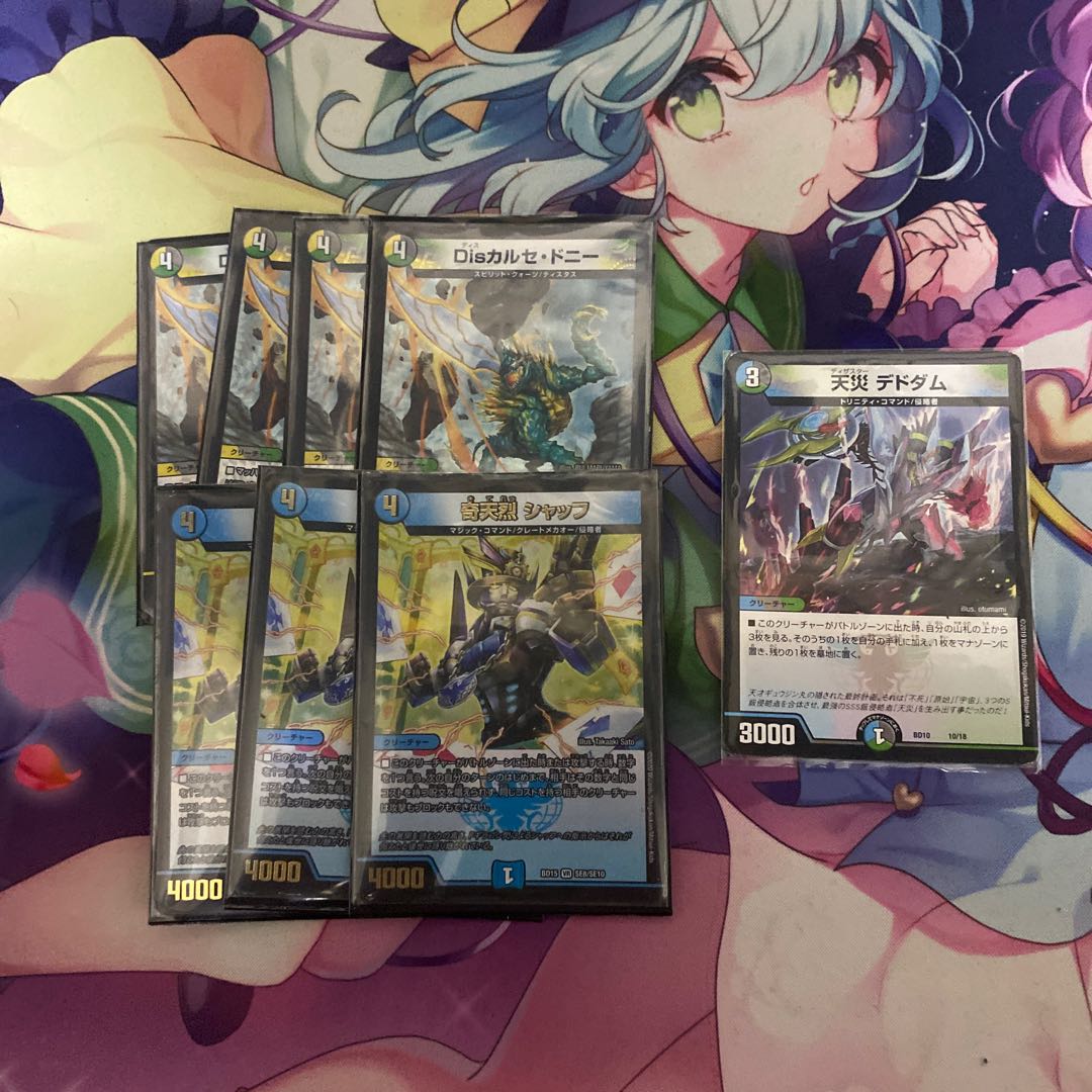 Duel Masters Killer Star Parts