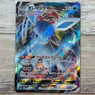 グレイシアVMAX RRR