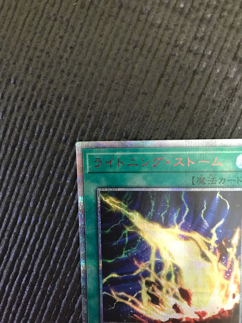 ライトニング・ストーム 20thシークレットレア