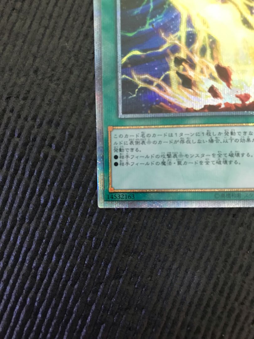 ライトニング・ストーム 20thシークレットレア