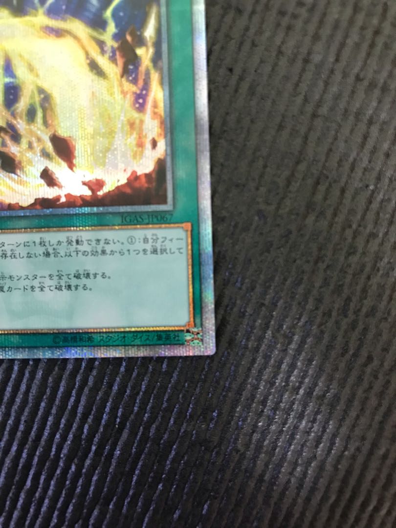 ライトニング・ストーム 20thシークレットレア