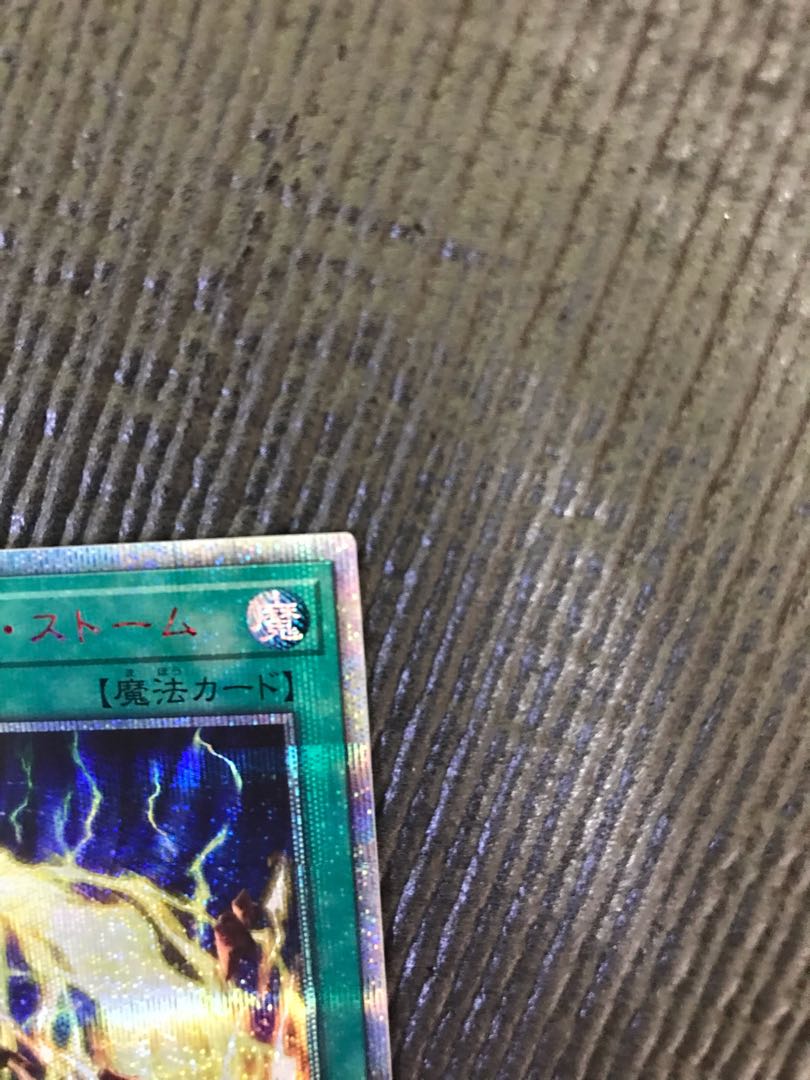 ライトニング・ストーム 20thシークレットレア