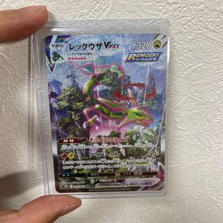 レックウザvmax sa