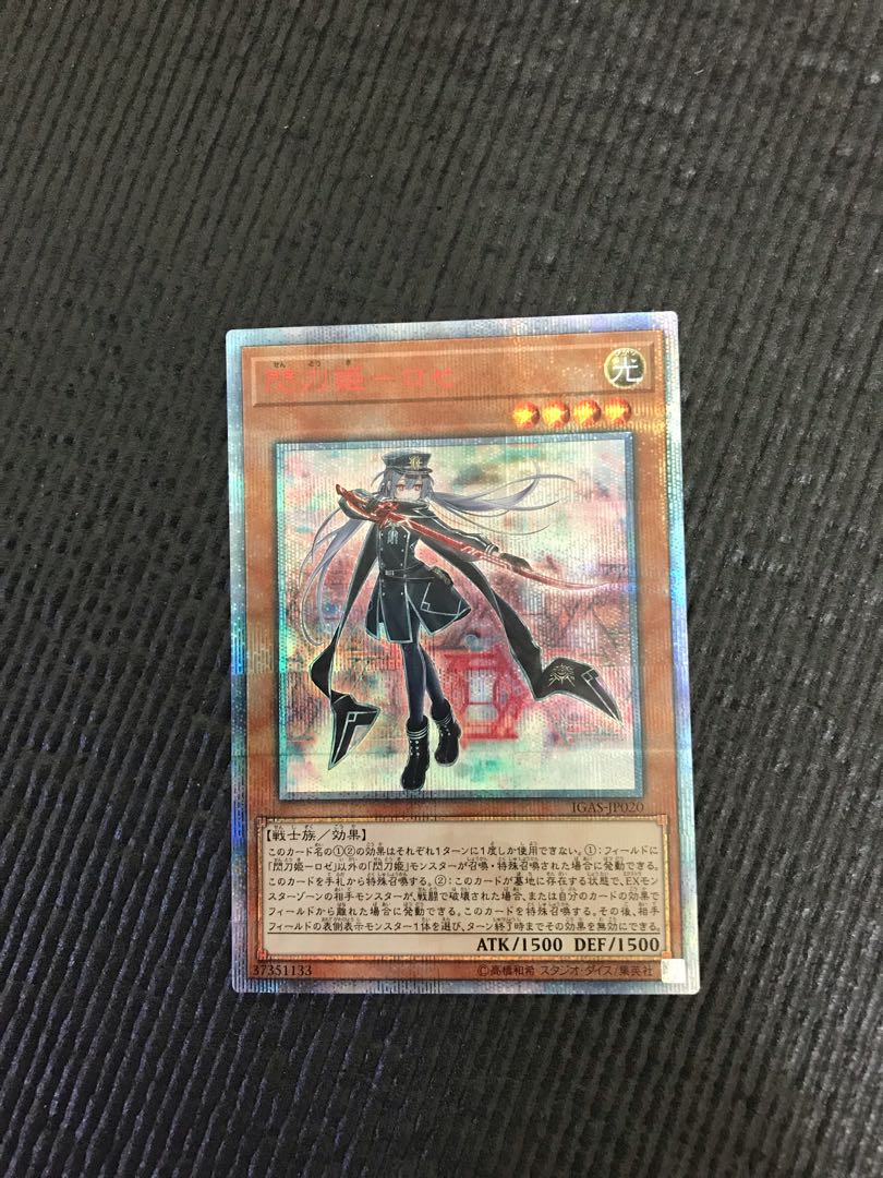 Sentouhime-Rose 20th Secret Rare