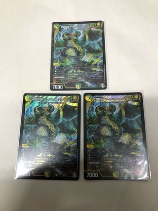 世界獣龍 テライグニス・アクアエル3枚セット