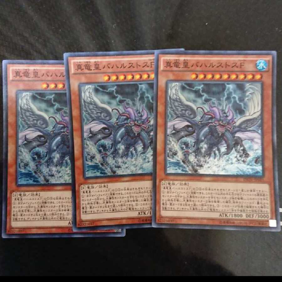 True King Bahrastos, the Fathomer Super Rare Set of 3