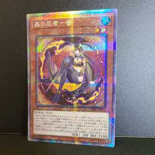 【プリズマティックシークレットレア】蟲の忍者ー蜜