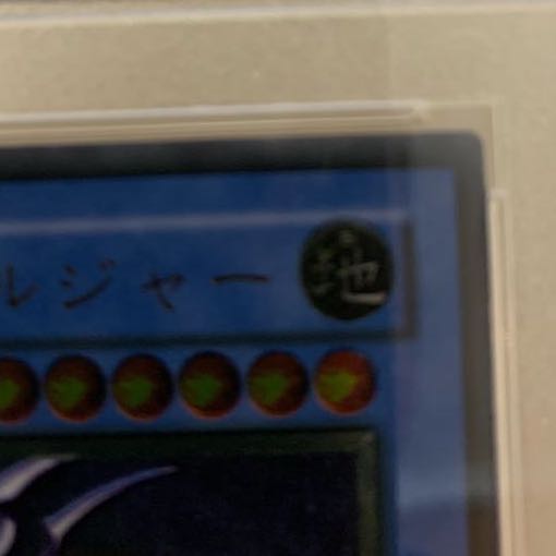 カオス・ソルジャー アルティメットレア　PSA9 レリーフ