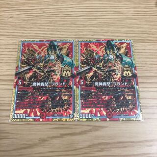 魔神轟怒ブランド　2枚セット