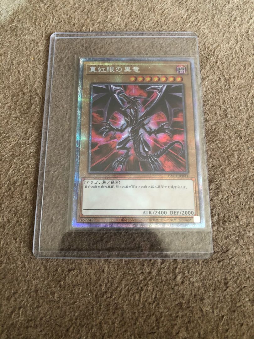 遊戯王 真紅眼の黒竜 プリズマティックシークレットレア 新規イラスト 即日発送