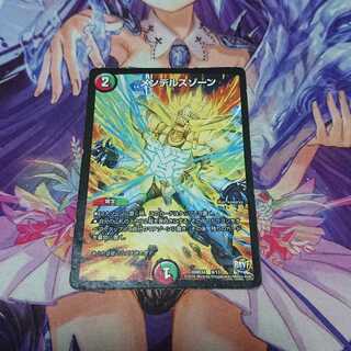 メンデルスゾーン RevF