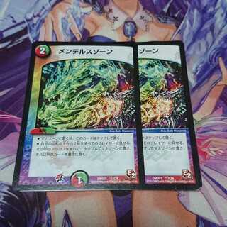 メンデルスゾーン E2 2枚