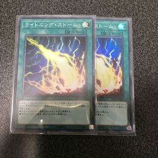 ライトニング•ストーム2枚　スーレア