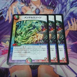 メンデルスゾーン E3 3枚