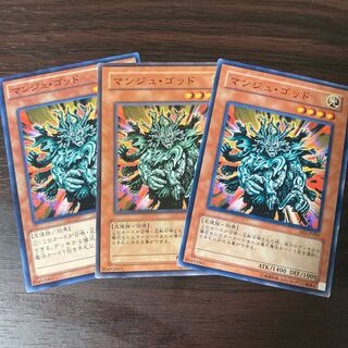 マンジュ・ゴッド 3枚セット