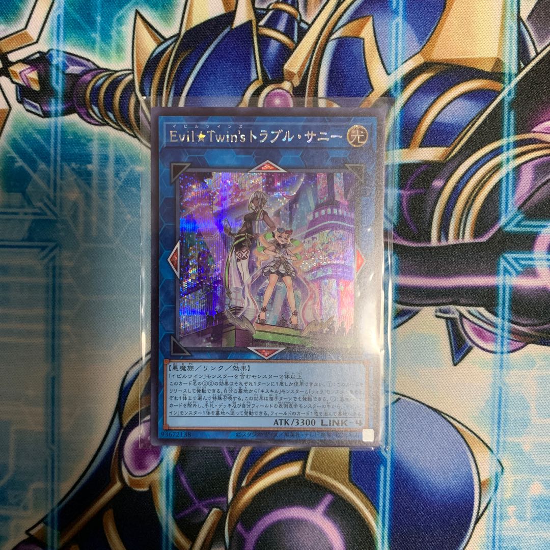 Evil★Twin’s トラブル・サニー シークレットレア