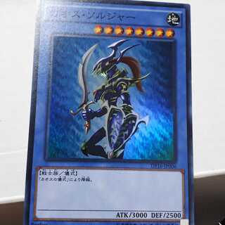 カオス・ソルジャー+カオスの儀式４枚セット