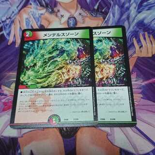 メンデルスゾーン EX06 2枚