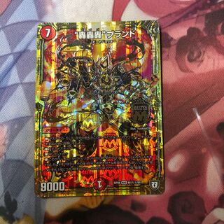 “轟轟轟”ブランド