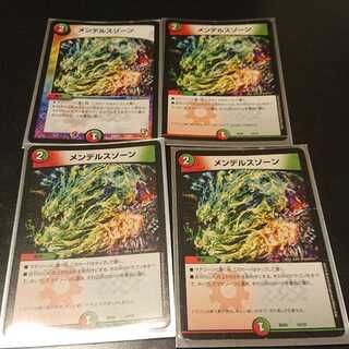 メンデルスゾーン