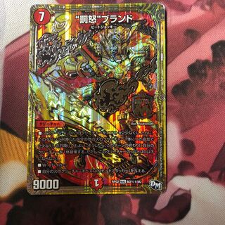 専用2枚“罰怒”ブランド