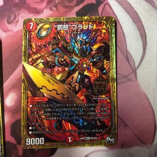 “罰怒”ブランド