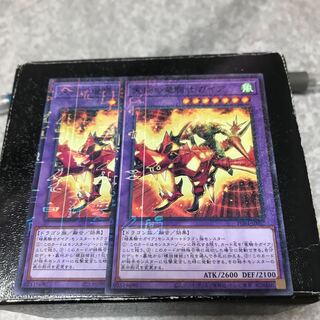 天翔の竜騎士ガイア ミレニアム2枚